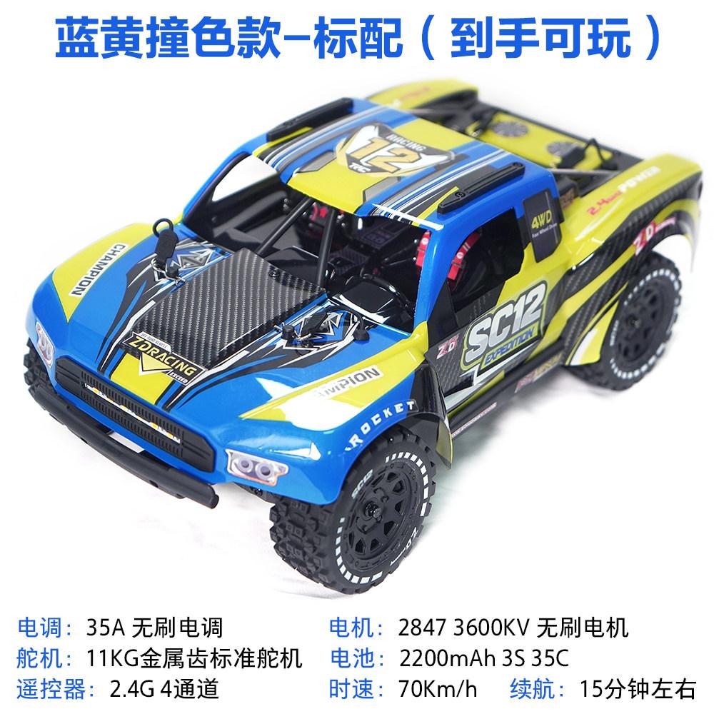 ZD Racing SC12 1/12 Scale 4WD Brushless RC Car High Speed Off-Road Short Course Truck Electric Remote Control Vehicle RTR
ZD Racing SC12 1/12 Scale 4WD Brushless RC Car High Speed Off-Road Short Course Truck Electric Remote Control Vehicle RTR