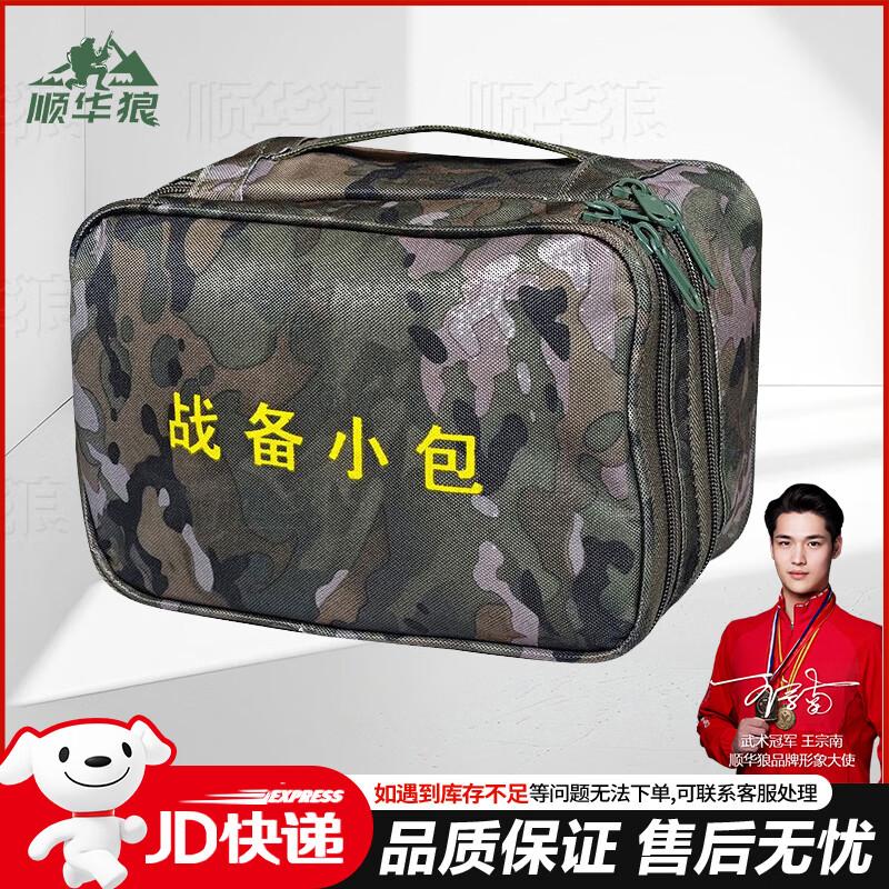 Shun Hua Wolf Tactical Organizer Pouch
Shun Hua Wolf Tactical Organizer Pouch