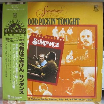 LP Record SUNDANCE - Good Pickin Tonight (- Recorded li AW2058 TRIO 1980 Japan Country Used
LP Record SUNDANCE - Good Pickin Tonight (- Recorded li AW2058 TRIO 1980 Japan Country Used