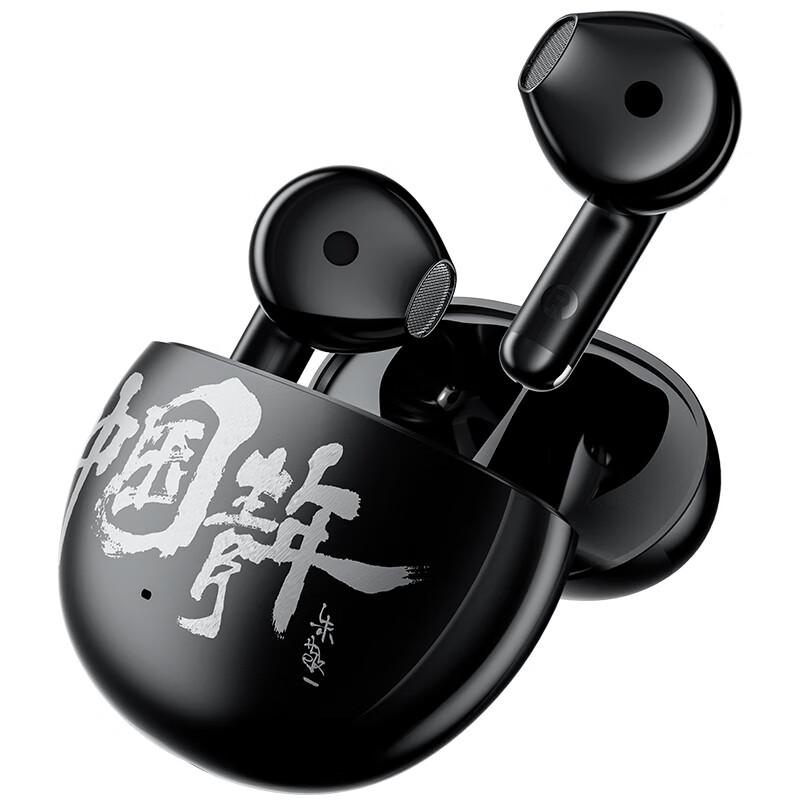 EDIFIER National Tide True Wireless Bluetooth 5.1 Semi-in-ear Earbuds
EDIFIER National Tide True Wireless Bluetooth 5.1 Semi-in-ear Earbuds