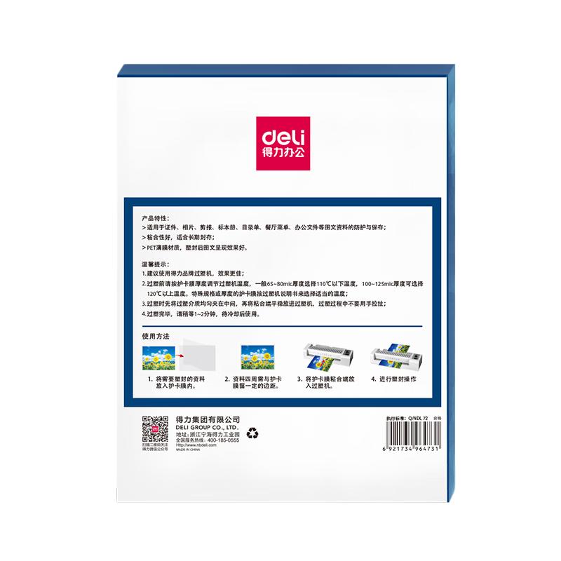 Deli A3 80mic Laminating Film (50 Sheets)
Deli A3 80mic Laminating Film (50 Sheets)