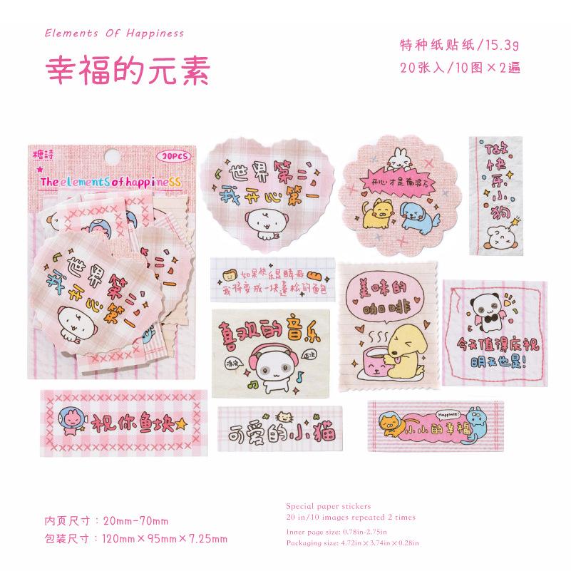 Sugar Poem Specialty Paper Sticker Pack - Blessing Series Cartoon Theme Hand Account Decorative Stickers
Sugar Poem Specialty Paper Sticker Pack - Blessing Series Cartoon Theme Hand Account Decorative Stickers