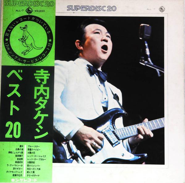 LP Record TAKESHI TERAUCHI THE BUNNYS Takeshi TerauchiBest 20 ALL7 KING 1972 Japan Obi Japanese PopRock
LP Record TAKESHI TERAUCHI THE BUNNYS Takeshi TerauchiBest 20 ALL7 KING 1972 Japan Obi Japanese PopRock