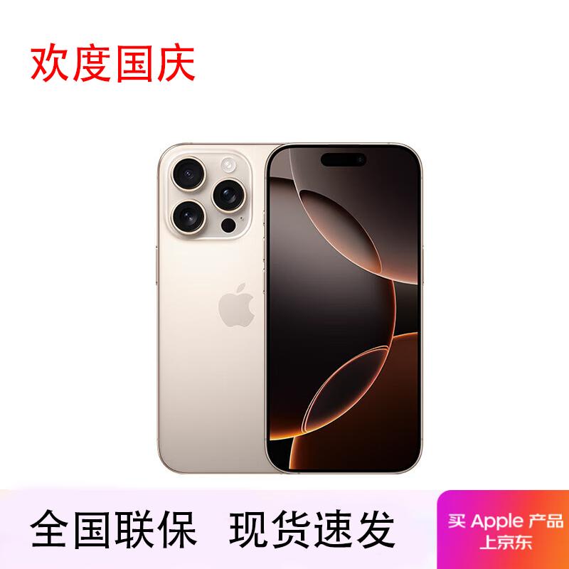 Apple iPhone 16 Pro (CN version)
Apple iPhone 16 Pro (CN version)