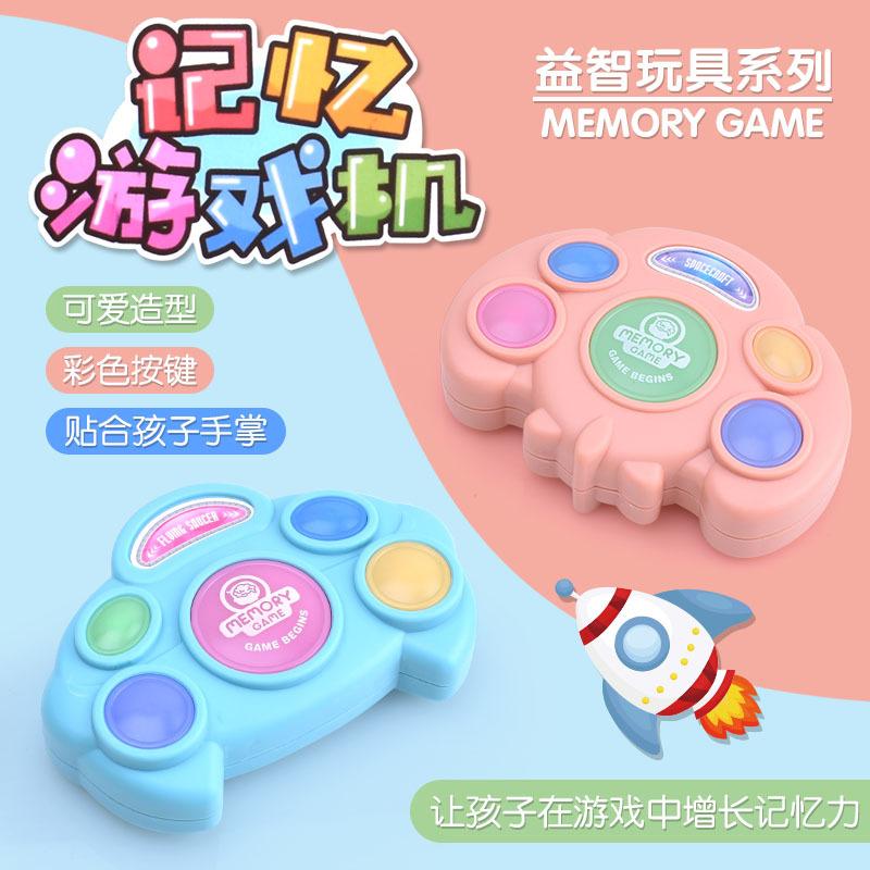 Children S Memory Game Console, Early Education Educational Toy Learning Machine, Button Flash Training Concentration Products
Children S Memory Game Console, Early Education Educational Toy Learning Machine, Button Flash Training Concentration Products