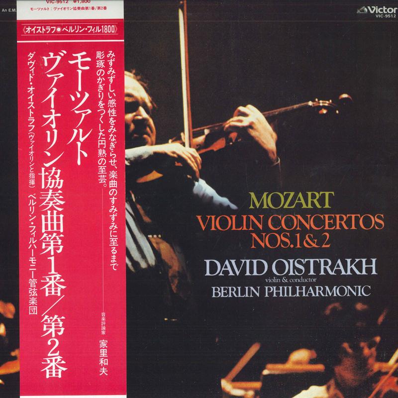 LP Record DAVID OISTRAKH, BERLIN PHILHARMONIC - Mozart: Violin Concerto No. 1, No. VIC9512 VICTOR 1982 Japan Obi Classical Used
LP Record DAVID OISTRAKH, BERLIN PHILHARMONIC - Mozart: Violin Concerto No. 1, No. VIC9512 VICTOR 1982 Japan Obi Classical Used