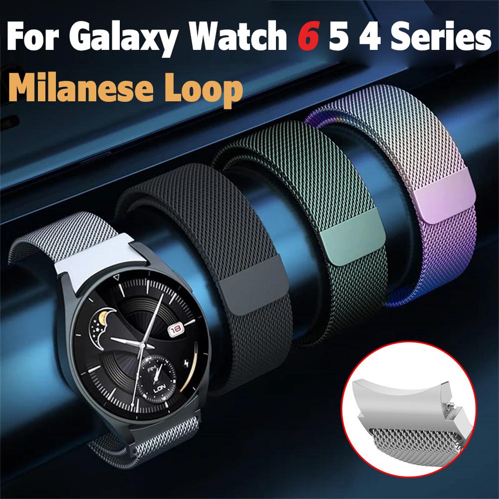 Миланский ремешок-петля для Samsung Galaxy Watch 6/4/5 pro, 44 мм, 40 мм, 45 мм, браслет без зазоров для Galaxy Watch 6, классический ремешок 43 мм, 47 мм
Миланский ремешок-петля для Samsung Galaxy Watch 6/4/5 pro, 44 мм, 40 мм, 45 мм, браслет без зазоров для Galaxy Watch 6, классический ремешок 43 мм, 47 мм