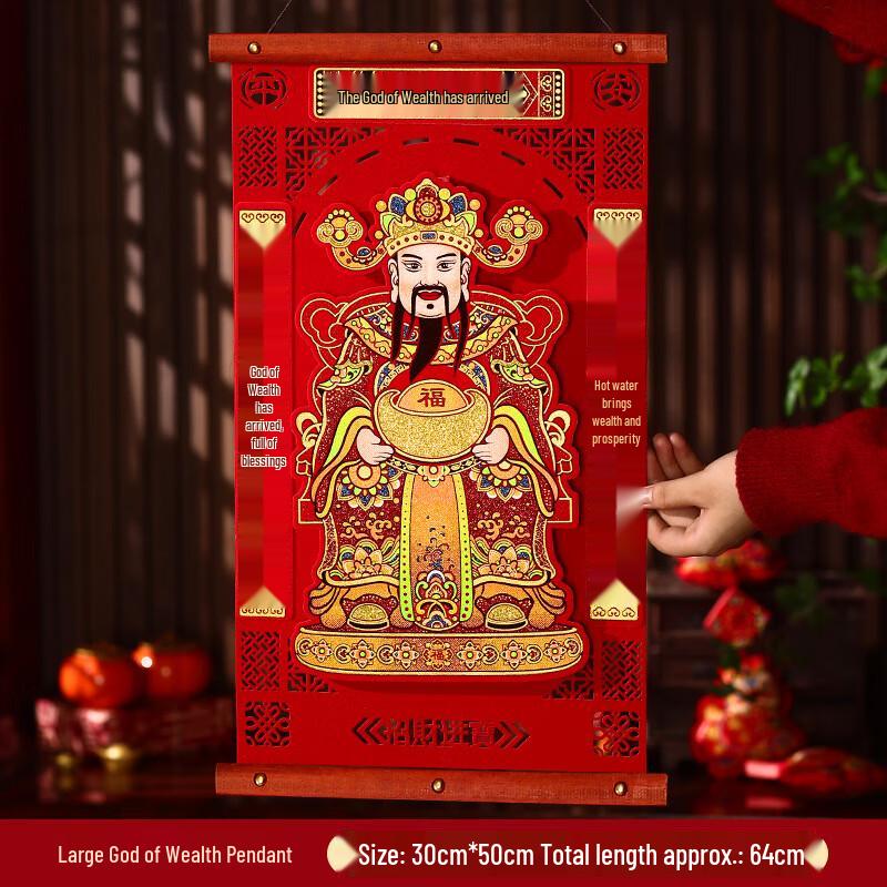 Large Flocked God of Wealth New Year Hanging Ornaments (Pair)
Large Flocked God of Wealth New Year Hanging Ornaments (Pair)