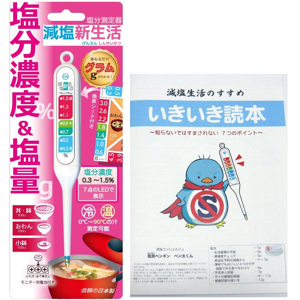 in Highly Salinity Salinity Salinity Salt Reduction New Life Lively Reader Premium For High Blood Adult and Reduction flyer included [Made Japan,
in Highly Salinity Salinity Salinity Salt Reduction New Life Lively Reader Premium For High Blood Adult and Reduction flyer included [Made Japan,