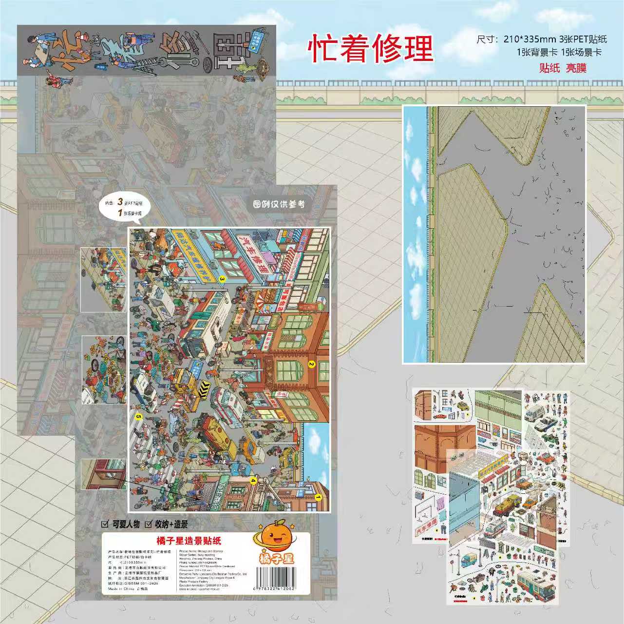 Plus Size Kawaii 3D Rest Day Town Miniature Scene Stickers DIY Hand Stacked Scrapbook Fun Landscape Stickers
Plus Size Kawaii 3D Rest Day Town Miniature Scene Stickers DIY Hand Stacked Scrapbook Fun Landscape Stickers