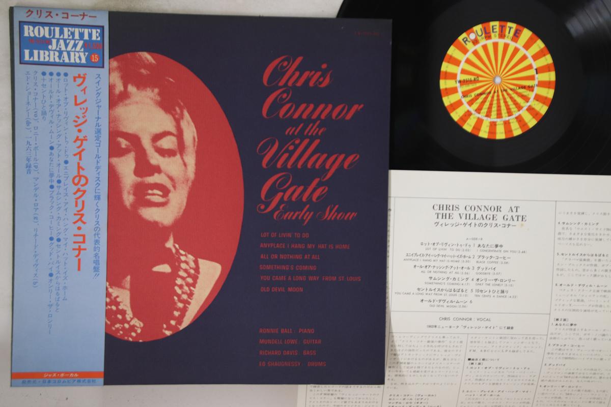 LP Record CHRIS CONNER - At The Village Gate YW7515RO ROULETTE 1975 Japan Obi Jazz Used
LP Record CHRIS CONNER - At The Village Gate YW7515RO ROULETTE 1975 Japan Obi Jazz Used