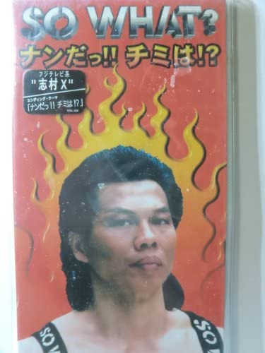 CD SO WHAT; GUAN TETSUYA - What is this Where are you VIDL246 Japan Music Others Used
CD SO WHAT; GUAN TETSUYA - What is this Where are you VIDL246 Japan Music Others Used