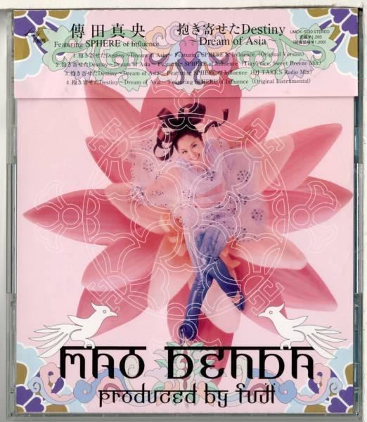 CD MAO DENDA, SPHERE, DJ TAKE, FUJI; R - Embracing DESTINY - Dream of Asia - UMCK5530 Kitty MME 2001 Japan ObiRap & Hip-Hop/R&B Used
CD MAO DENDA, SPHERE, DJ TAKE, FUJI; R - Embracing DESTINY - Dream of Asia - UMCK5530 Kitty MME 2001 Japan ObiRap & Hip-Hop/R&B Used