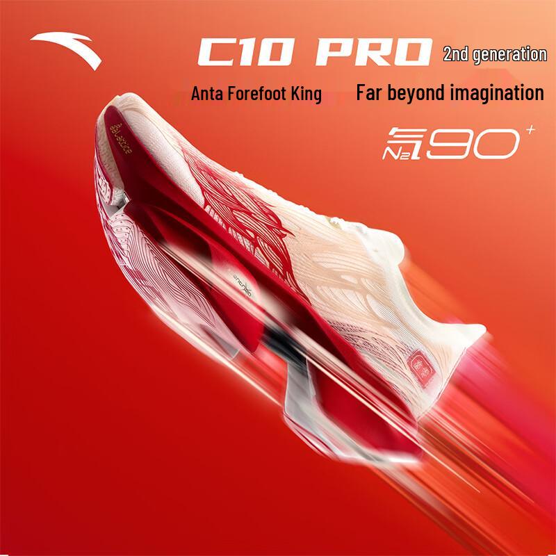 ANTA C10 PRO 2 Men s Marathon Racing Running Shoes US 8
ANTA C10 PRO 2 Men s Marathon Racing Running Shoes US 8