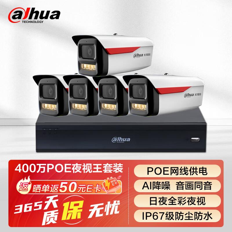 Dahua 4MP PoE Full-Color Night Vision Smart IP Camera CN plug (adapter included) 3.6mm
Dahua 4MP PoE Full-Color Night Vision Smart IP Camera CN plug (adapter included) 3.6mm