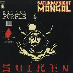 12inch Record SUIKEN Saturdaynight Mongol FiveLife ED2004 El Dorado Recor 1998 Japan Japanese Club Dance Used
12inch Record SUIKEN Saturdaynight Mongol FiveLife ED2004 El Dorado Recor 1998 Japan Japanese Club Dance Used