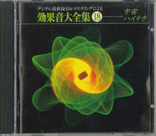 CD SOUND EFFECTS Universe HitekuUniverse Hiteku KICG1103 KING RECORD Japan Sound Effects Nature Used
CD SOUND EFFECTS Universe HitekuUniverse Hiteku KICG1103 KING RECORD Japan Sound Effects Nature Used
