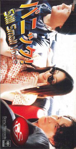 CD STILL SMALL VOICE - Panic SRDL4208PROMO SONY MUSIC Japan Japanese Pop/Rock Used
CD STILL SMALL VOICE - Panic SRDL4208PROMO SONY MUSIC Japan Japanese Pop/Rock Used