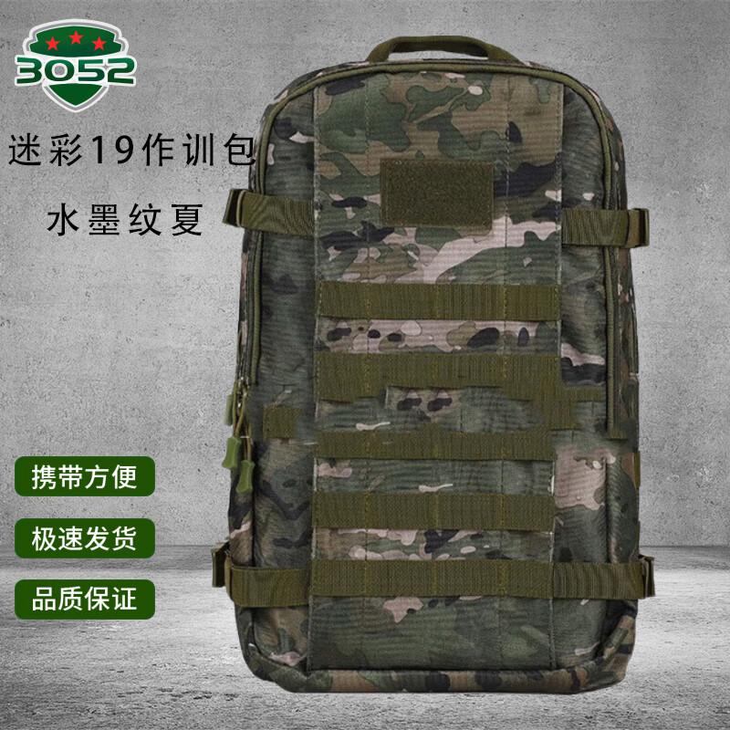 Camouflage Tactical Outdoor Backpack
Camouflage Tactical Outdoor Backpack