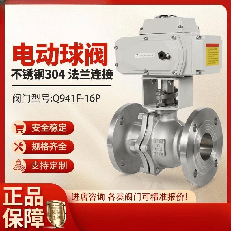 Yun Duo Electric Stainless Steel Flanged Ball Valve
Yun Duo Electric Stainless Steel Flanged Ball Valve
