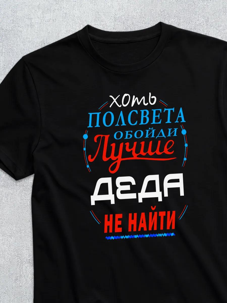 T-shirt with New Year Santa Claus / Ded Moroz print 3XL
T-shirt with New Year Santa Claus / Ded Moroz print 3XL
