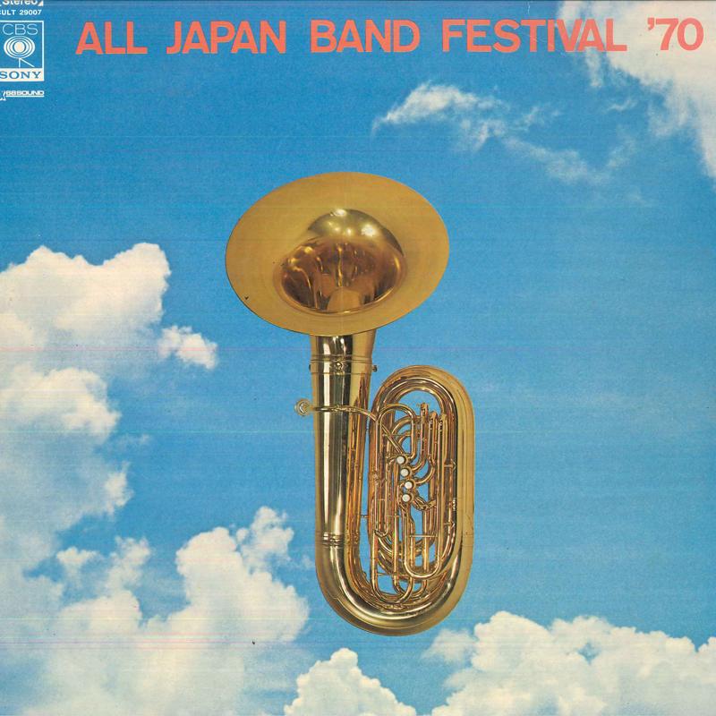LP Record IMADU JUNIOR HIGH SCHOOL BANDETC. All Japan Band Festival70 CULT29007 CBS SONY Japan Classical
LP Record IMADU JUNIOR HIGH SCHOOL BANDETC. All Japan Band Festival70 CULT29007 CBS SONY Japan Classical