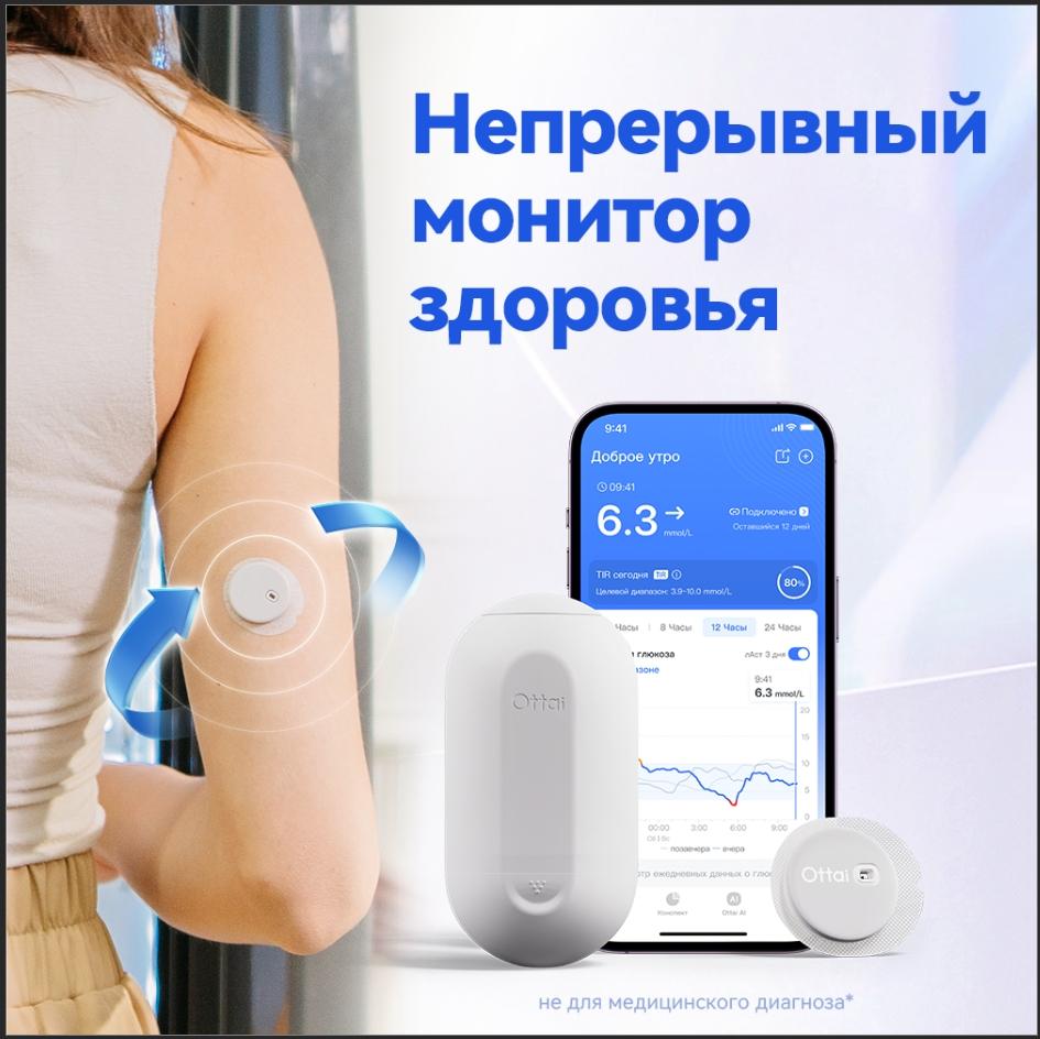 Система непрерывного мониторинга глюкозы Ottai Sensor 1 PCS против вспышки белого
Система непрерывного мониторинга глюкозы Ottai Sensor 1 PCS против вспышки белого