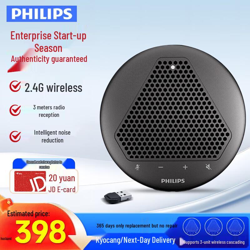 Philips Wireless Omnidirectional Video Conference Microphone with Speaker (CN version)
Philips Wireless Omnidirectional Video Conference Microphone with Speaker (CN version)