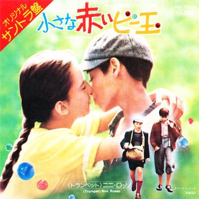 7inch Record J.FUJIMOTO NINI ROSSO Small Red Marble Dawn VIP2502 Globe 1975 Japan Soundtracks Musicals Used
7inch Record J.FUJIMOTO NINI ROSSO Small Red Marble Dawn VIP2502 Globe 1975 Japan Soundtracks Musicals Used