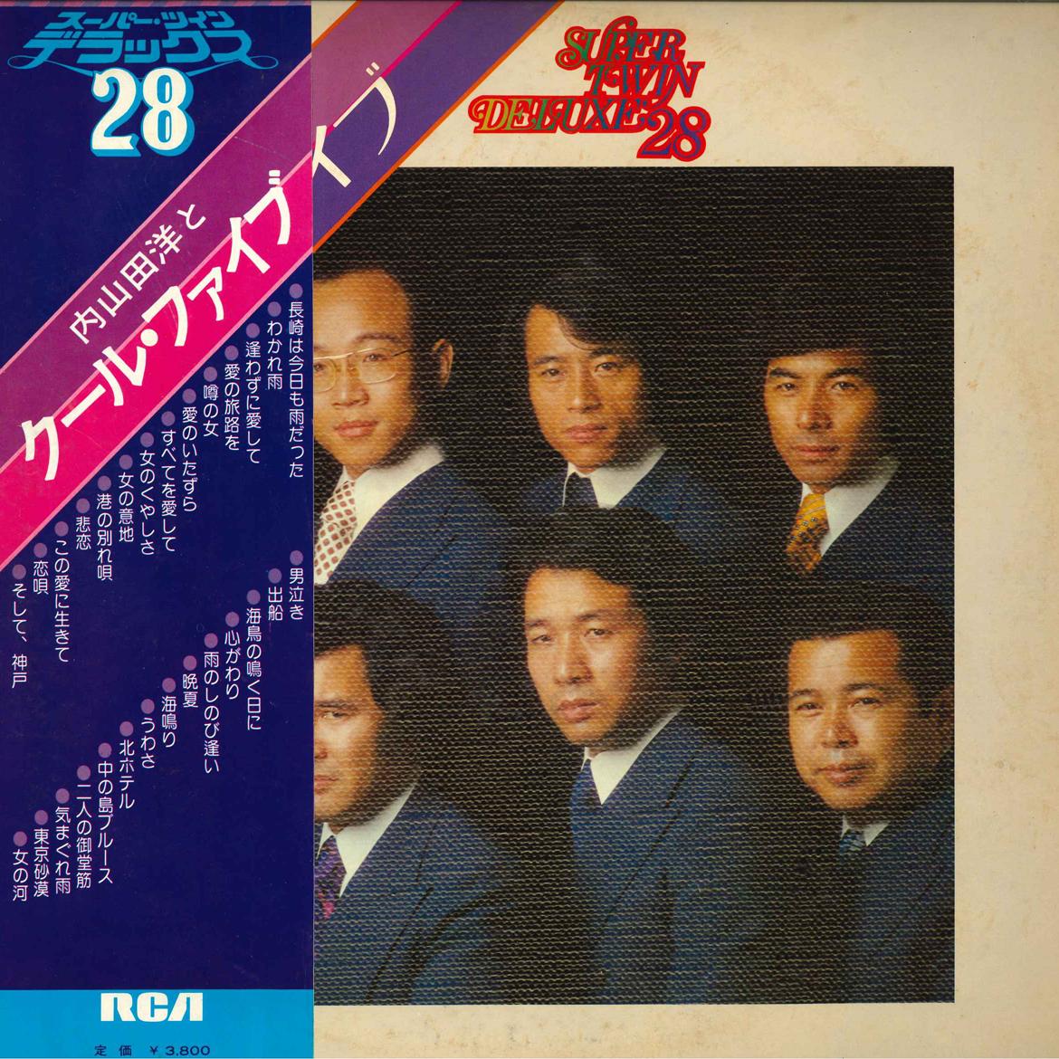 LP Record HIROSHI UCHIYAMADA - Super Twin Deluxe 28 RVL201112 RCA 1975 Japan Obi Japanese Enka Used
LP Record HIROSHI UCHIYAMADA - Super Twin Deluxe 28 RVL201112 RCA 1975 Japan Obi Japanese Enka Used