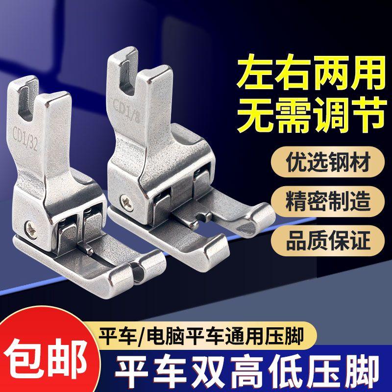 New Arrival Industrial Machine Flat about Neutral High and Low Voltage Foot CD1/32 0.1 0.2 Machine Flat Edge Blocking Seam Allowance Presser Foot Cd15-1/16 0.2
New Arrival Industrial Machine Flat about Neutral High and Low Voltage Foot CD1/32 0.1 0.2 Machine Flat Edge Blocking Seam Allowance Presser Foot Cd15-1/16 0.2
