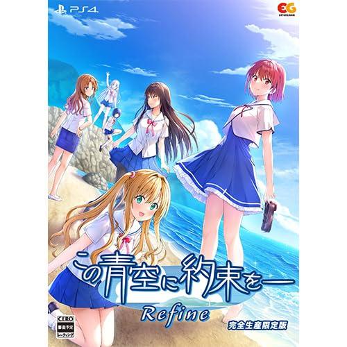 Обещание этому синему небу Refine Limited Edition Famitsu DX Pack 3D Crystal Set PS4 -
Обещание этому синему небу Refine Limited Edition Famitsu DX Pack 3D Crystal Set PS4 -