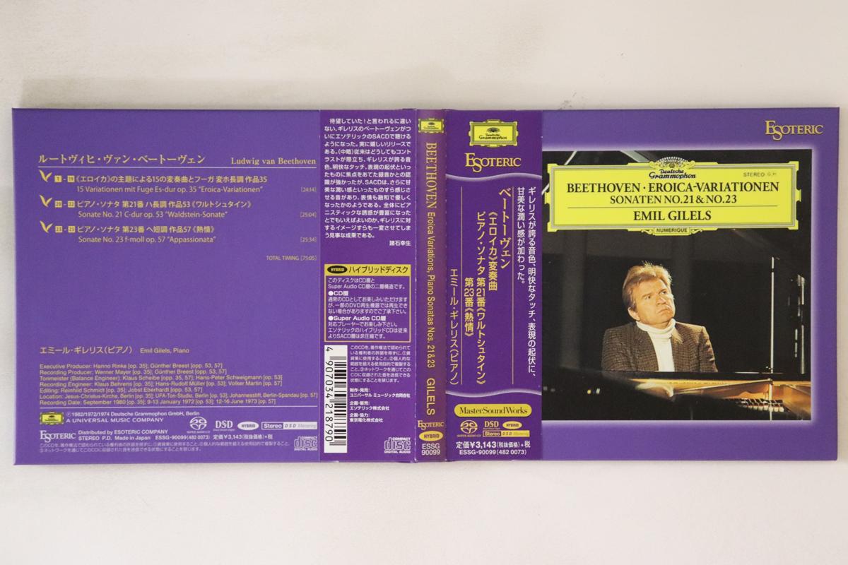 CD EMIL GILELS - Beethoven Eroica Variations / Piano ESSG90099 ESOTERIC 2014 Japan Obi Classical Used
CD EMIL GILELS - Beethoven Eroica Variations / Piano ESSG90099 ESOTERIC 2014 Japan Obi Classical Used