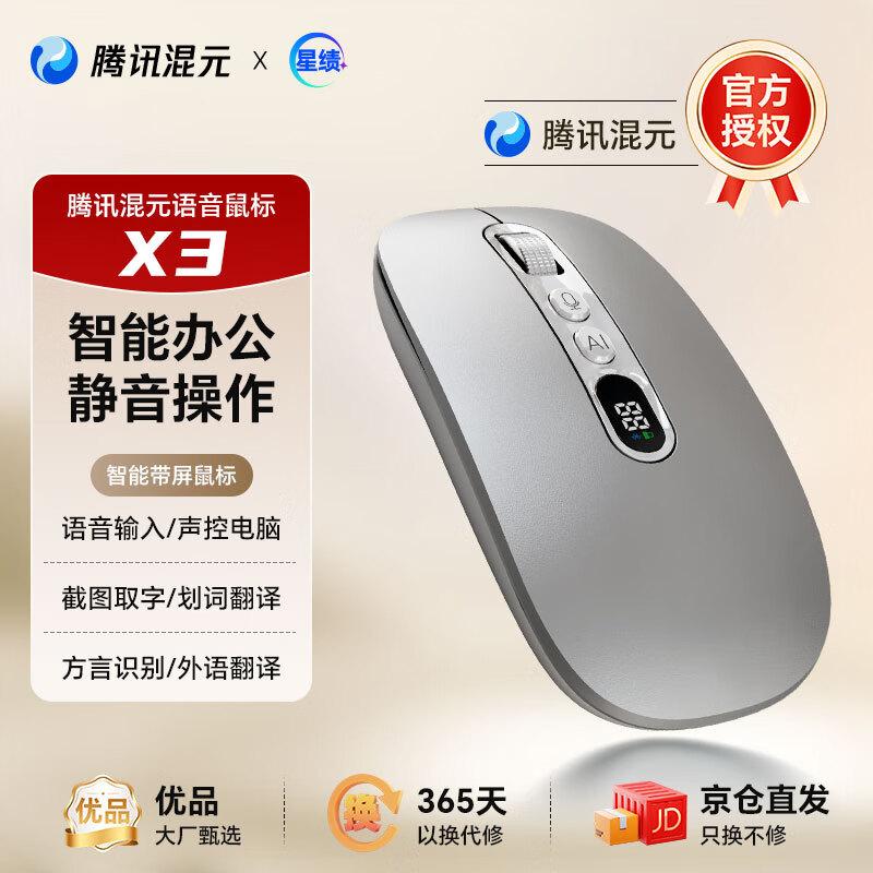 Xingji AI Smart Wireless Bluetooth Office Mouse
Xingji AI Smart Wireless Bluetooth Office Mouse