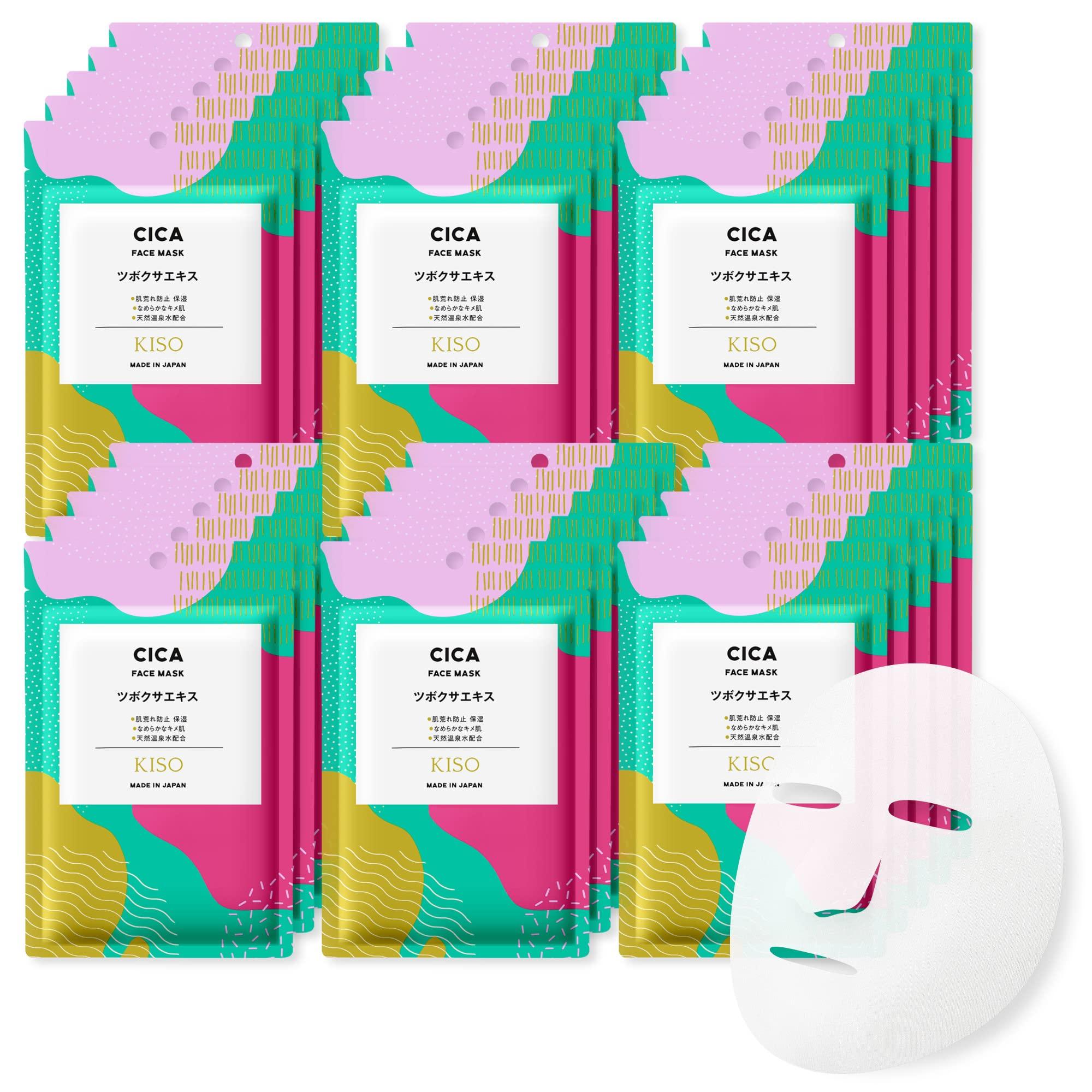 KisoCare Face Mask CICA Centella Centella Extract Set of 30 Individually Packaging Made in Japan Skin Care Mask Moisturing Moisturizing Moisturizing Dry
KisoCare Face Mask CICA Centella Centella Extract Set of 30 Individually Packaging Made in Japan Skin Care Mask Moisturing Moisturizing Moisturizing Dry