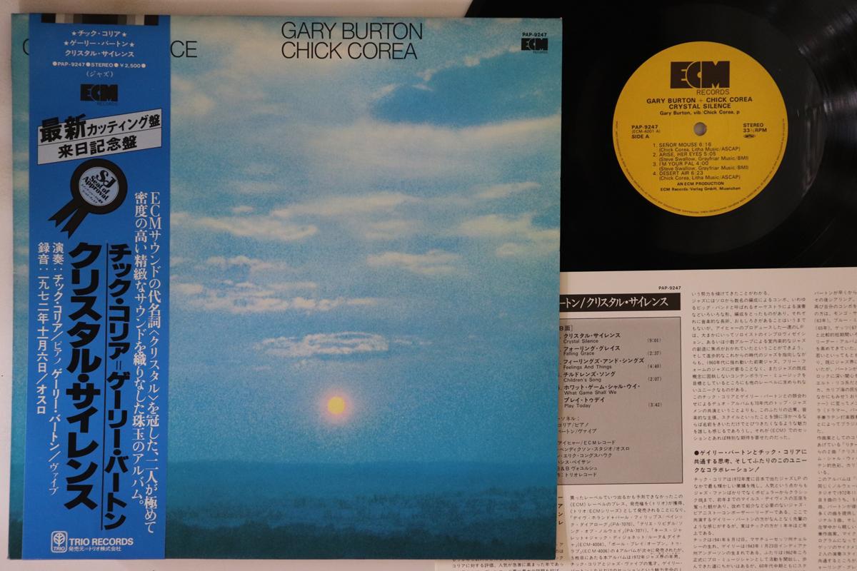 LP Record GARY BURTON, CHICK COREA - Crystal Silence PAP9247 ECM 1973 Japan Obi Jazz
LP Record GARY BURTON, CHICK COREA - Crystal Silence PAP9247 ECM 1973 Japan Obi Jazz
