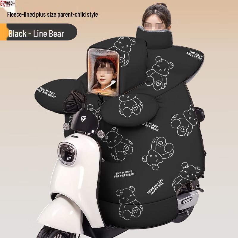 Parent-Child Electric Bike Windproof Cover with Neck Scarf
Parent-Child Electric Bike Windproof Cover with Neck Scarf