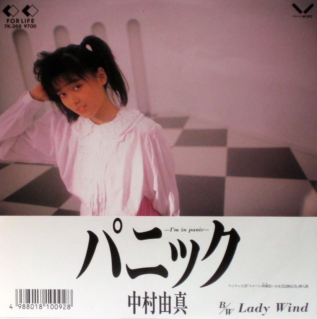 7inch Record YUMA NAKAMURA - Panic 7K269PROMO FOR LIFE 1987 Japan Japanese Pop/Rock Used
7inch Record YUMA NAKAMURA - Panic 7K269PROMO FOR LIFE 1987 Japan Japanese Pop/Rock Used