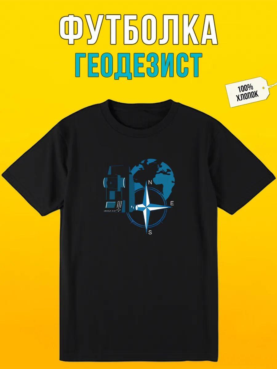 Geodesist T‑shirt 4XL
Geodesist T‑shirt 4XL