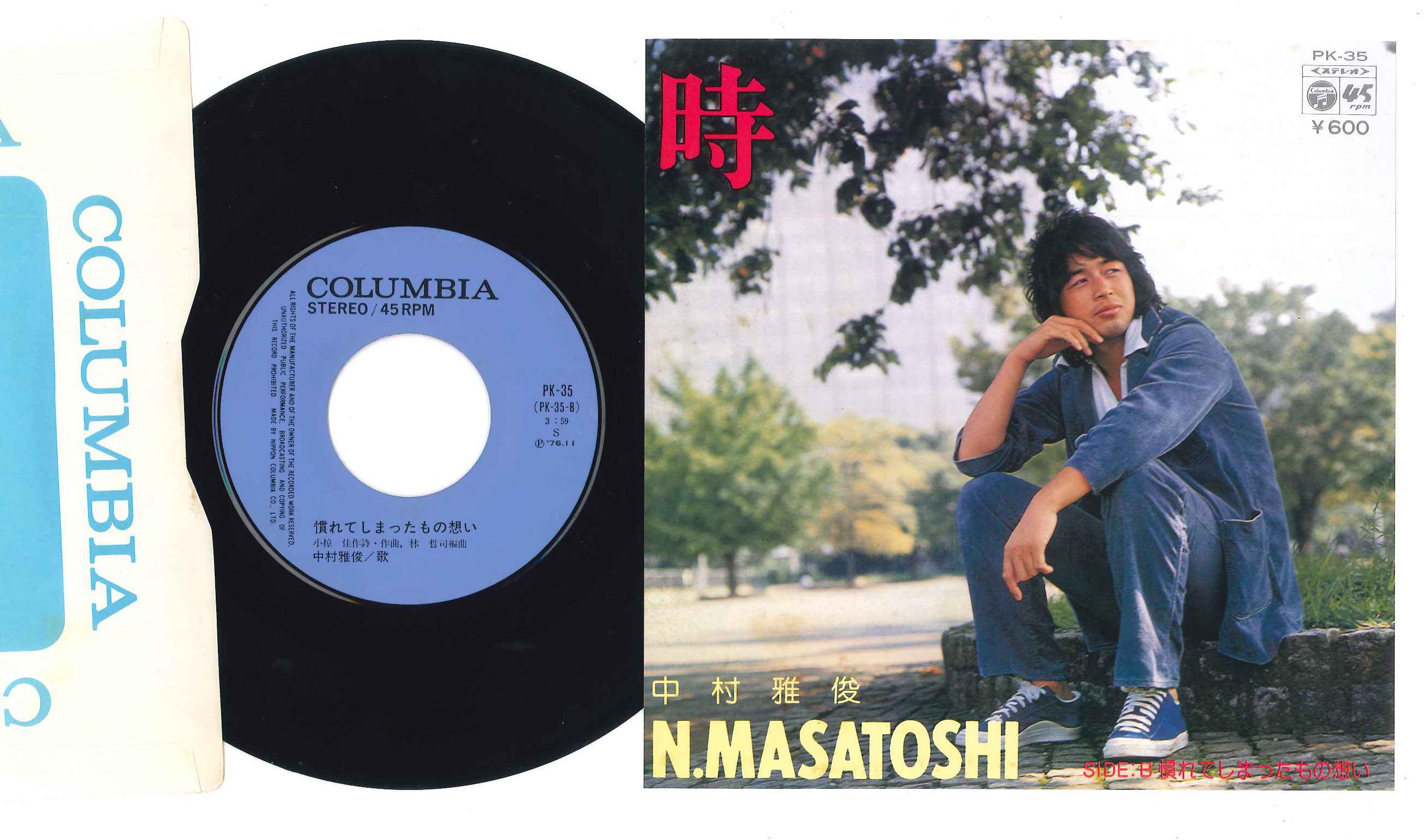7inch Record NAKAMURA MASATOSHI - Toki / Akogarete shimatta mono Omoi PK35 COLUMBIA 1976 Japan Japanese Pop/Rock Used
7inch Record NAKAMURA MASATOSHI - Toki / Akogarete shimatta mono Omoi PK35 COLUMBIA 1976 Japan Japanese Pop/Rock Used