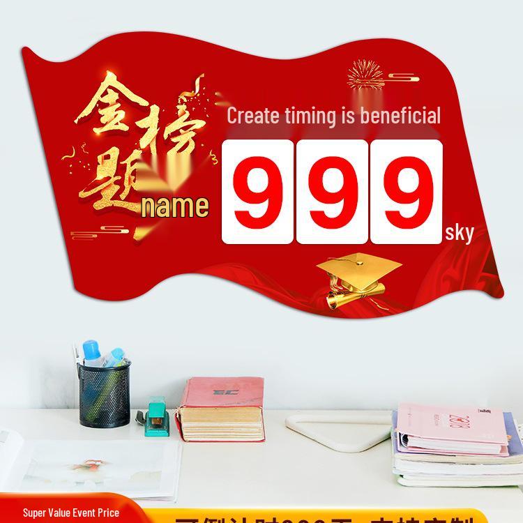GaoKao 2025 Classroom Inspiration Calendar & Magnetic Whiteboard Wall Sticker for Junior High Middle Exam Victory Soft Magnet 40x30cm
GaoKao 2025 Classroom Inspiration Calendar & Magnetic Whiteboard Wall Sticker for Junior High Middle Exam Victory Soft Magnet 40x30cm