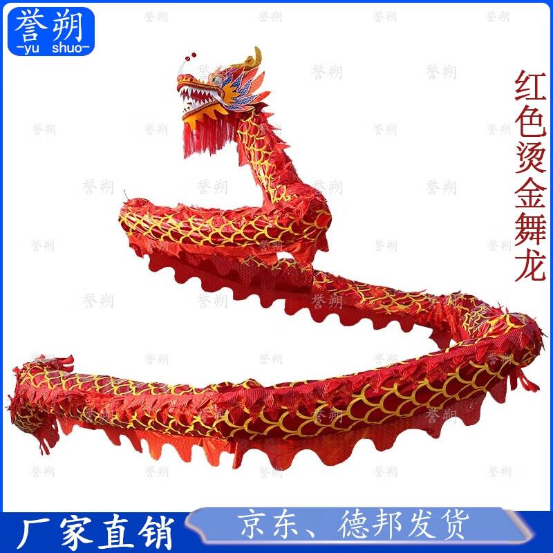 Yushuo Chinese New Year Adult Dragon Dance Prop
Yushuo Chinese New Year Adult Dragon Dance Prop
