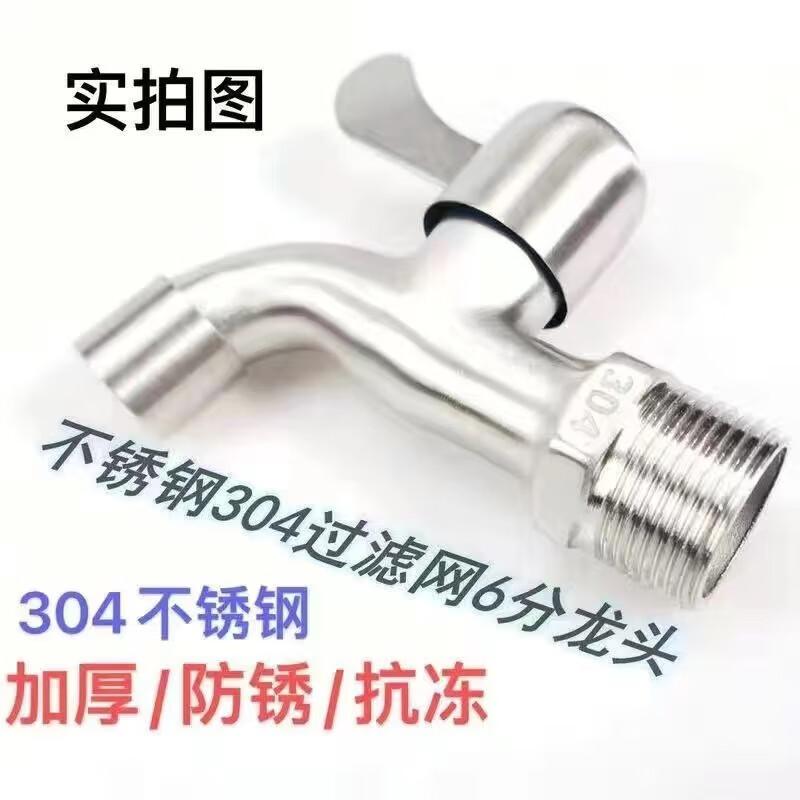 ZISIZ 304 Stainless Steel Washing Machine Faucet
ZISIZ 304 Stainless Steel Washing Machine Faucet