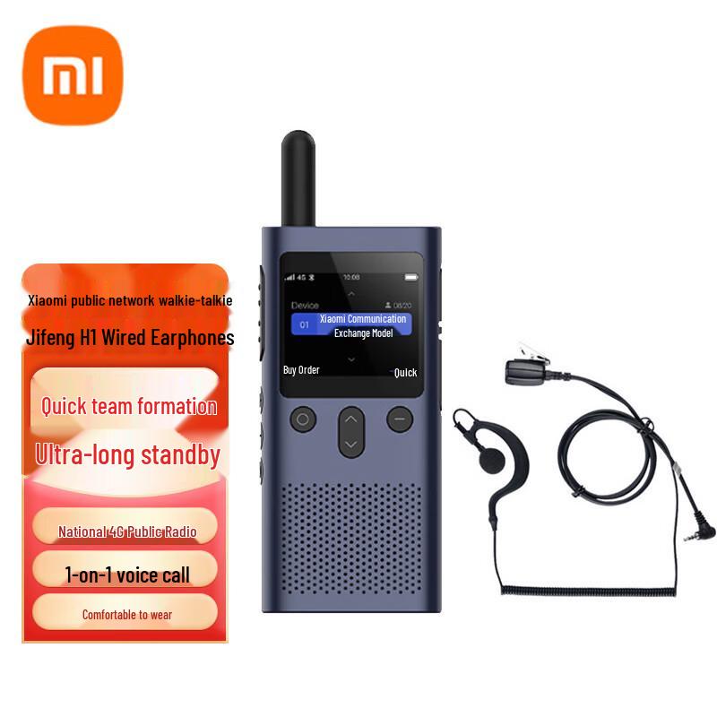 Xiaomi Public Network Walkie-Talkie DJJQGB01FY (CN version)
Xiaomi Public Network Walkie-Talkie DJJQGB01FY (CN version)