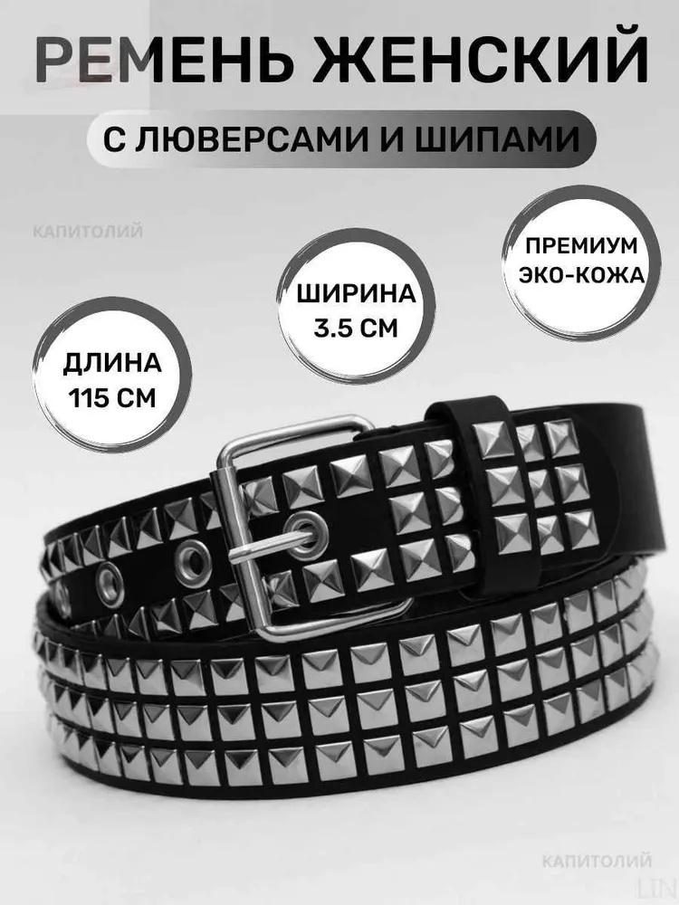 Four-bead Studded Belt, Metal Leather Belt One Size чорний
Four-bead Studded Belt, Metal Leather Belt One Size чорний