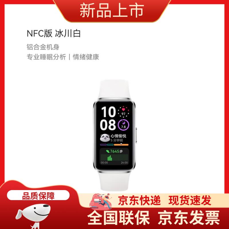 Huawei Band 10 NFC (CN version)
Huawei Band 10 NFC (CN version)