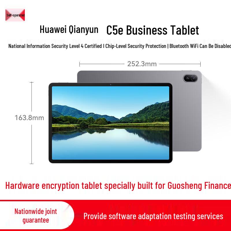 Huawei Qingyun C5e (2nd Gen) Commercial Tablet (CN version)
Huawei Qingyun C5e (2nd Gen) Commercial Tablet (CN version)