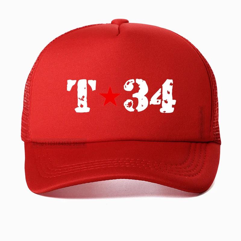 T34 Soviet Tank WWII Russian Army Historic Red Star Unisex Baseball cap Unisex Mesh Trucker Caps hat Casquette Gorras Adjustable
T34 Soviet Tank WWII Russian Army Historic Red Star Unisex Baseball cap Unisex Mesh Trucker Caps hat Casquette Gorras Adjustable