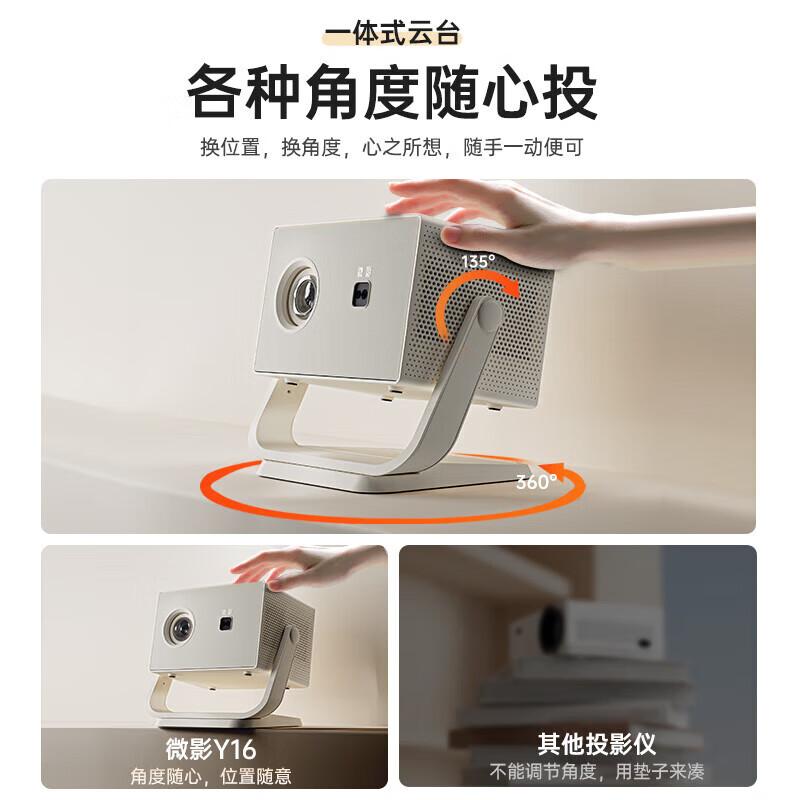 Weiying Y16 Smart HD Projector (CN version)
Weiying Y16 Smart HD Projector (CN version)