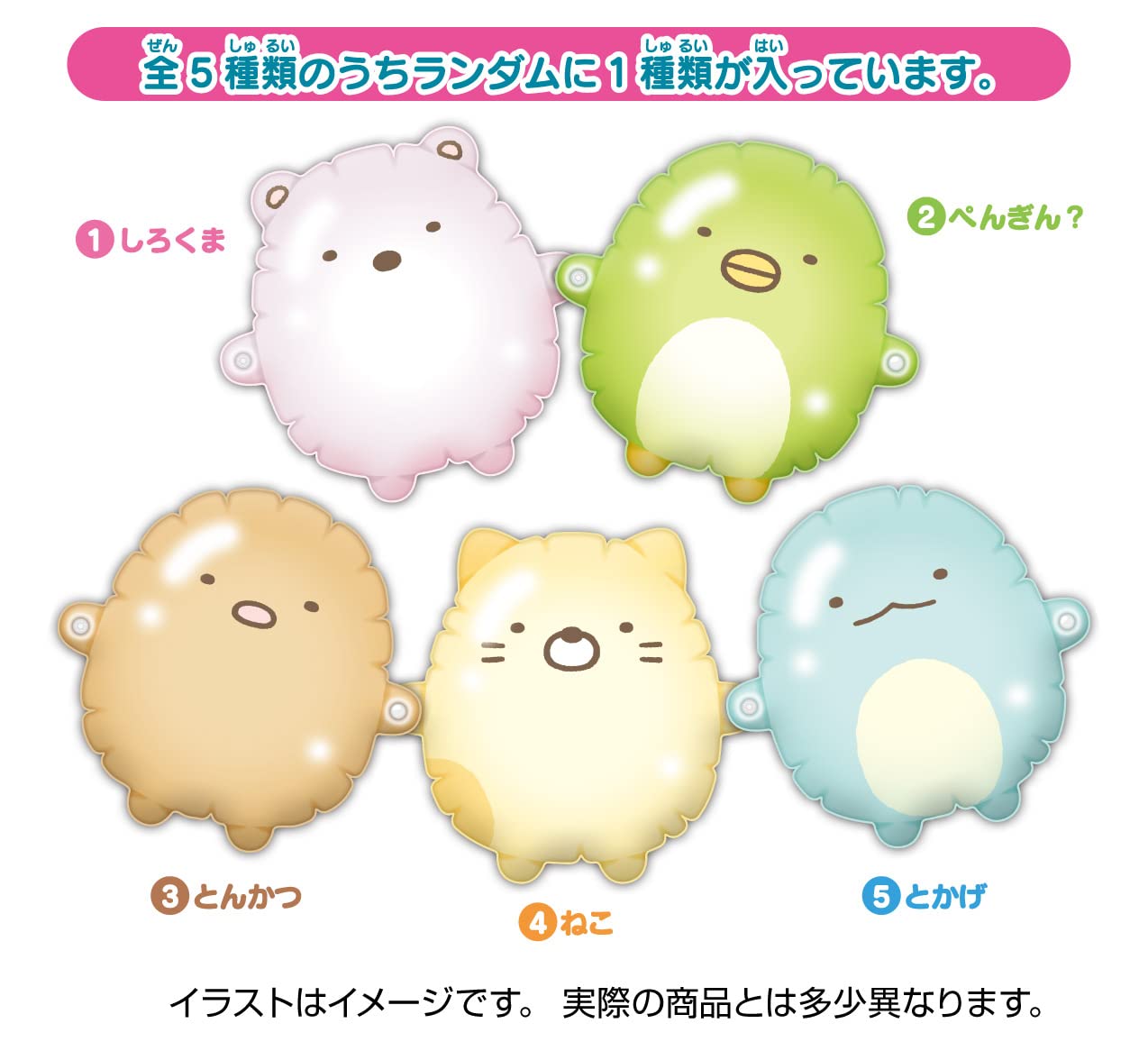 Sumikkogurashi Air Kids Hand-Connected Friends 15-Piece Box
Sumikkogurashi Air Kids Hand-Connected Friends 15-Piece Box